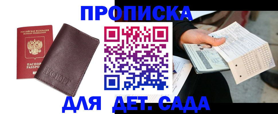 временная регистрация в Наволоках