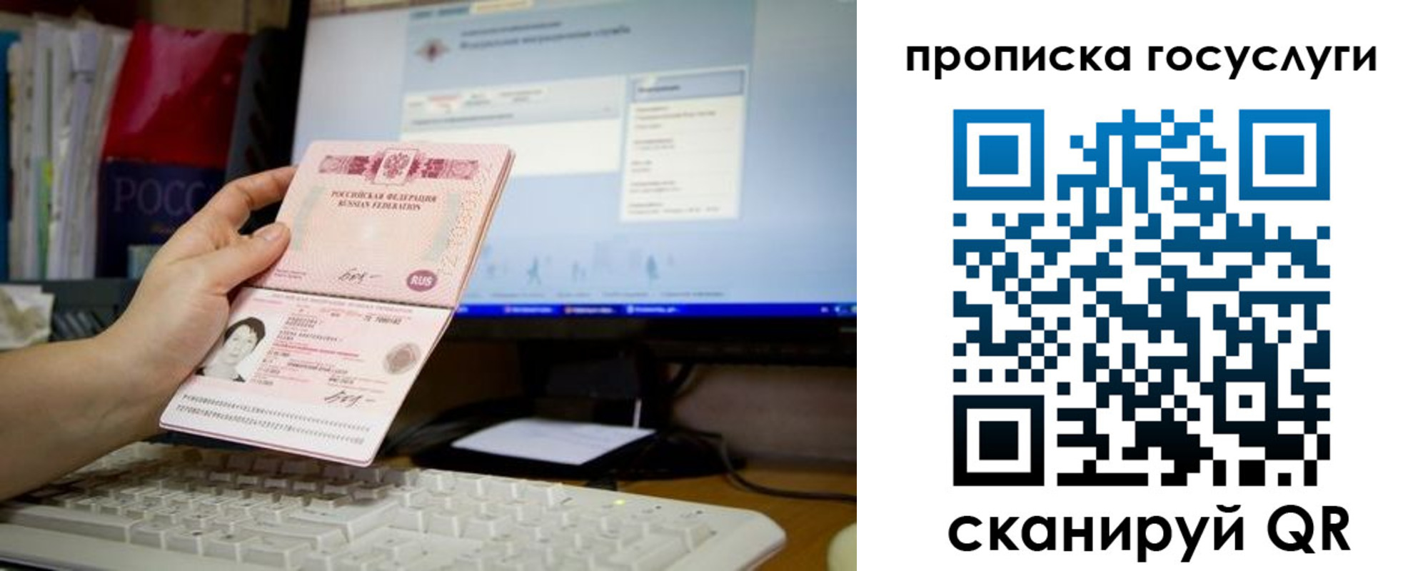 временная регистрация госуслуги в Наволоках