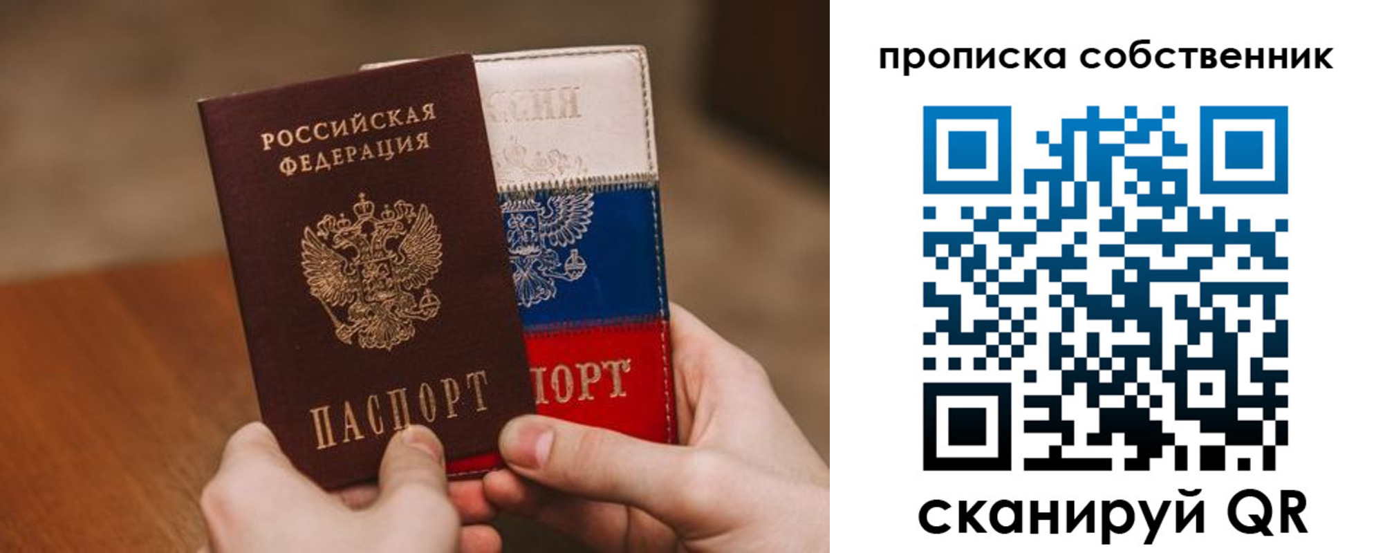 временная регистрация законно в Наволоках