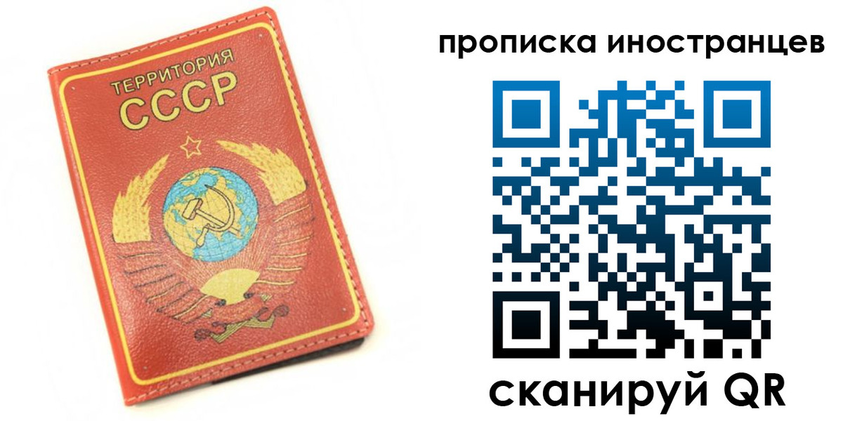 прописка иностранных граждан в Наволоках