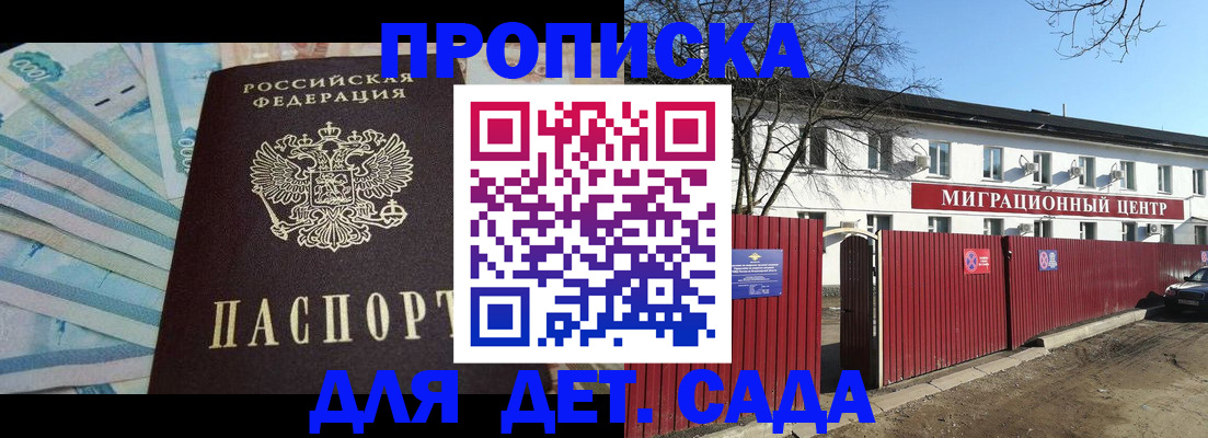 временная регистрация надежно в Наволоках