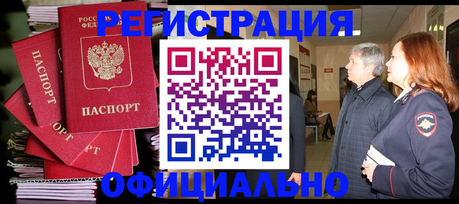 купить прописку в Наволоках
