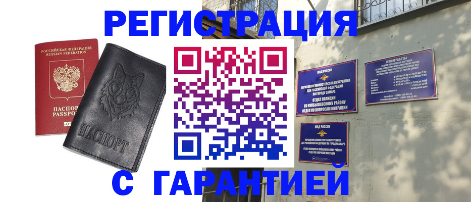 прописка в Наволоках