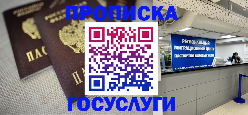 временная регистрация собственник в Наволоках