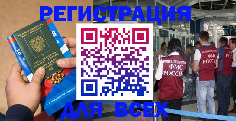 прописка поиск в Наволоках