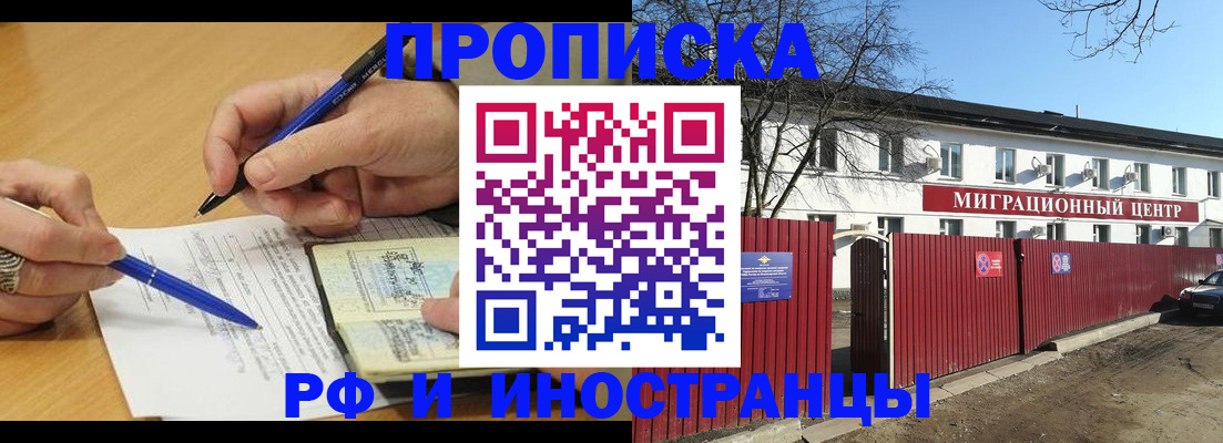 прописка иностранных граждан в Наволоках