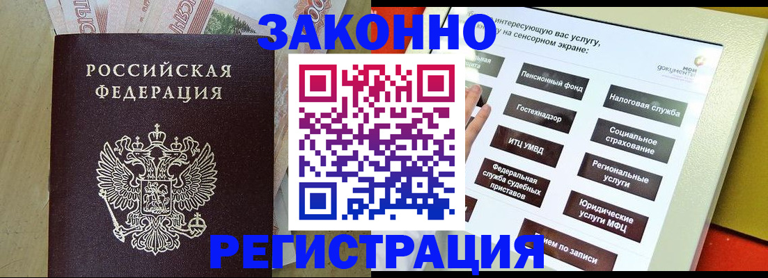 временная регистрация надежно в Наволоках